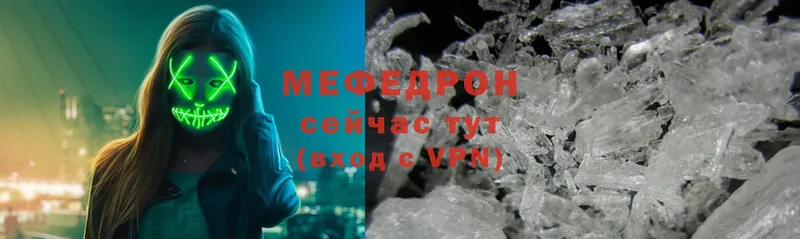 мега зеркало  Бузулук  МЕФ 4 MMC 